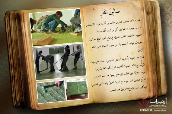 صابون الغار-03