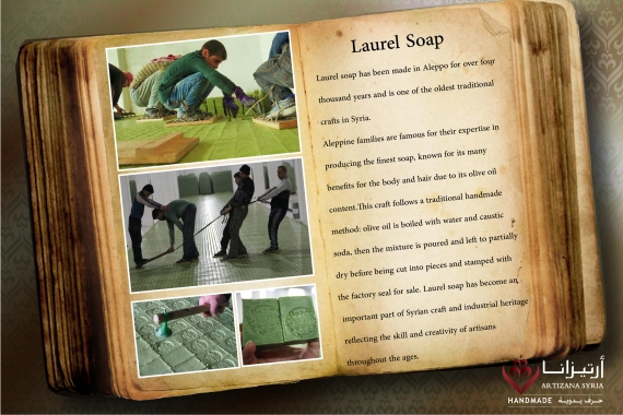 صابون الغار-04