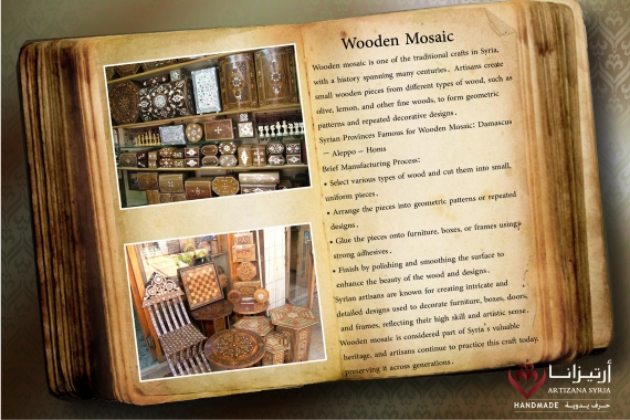 الفسيفساء-06