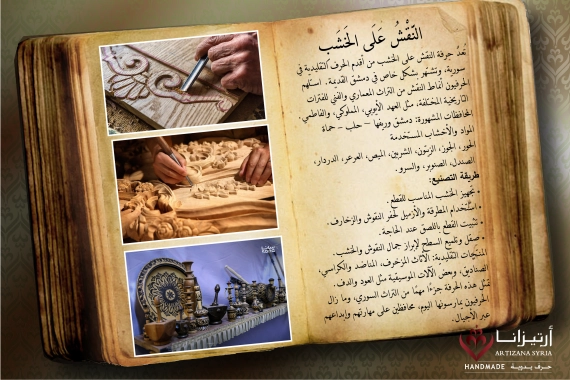 نقش عالخشب-07