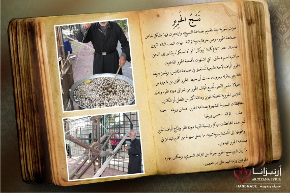 نسج الحرير-05